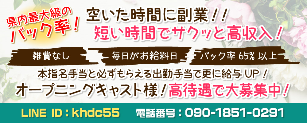 求人バナー